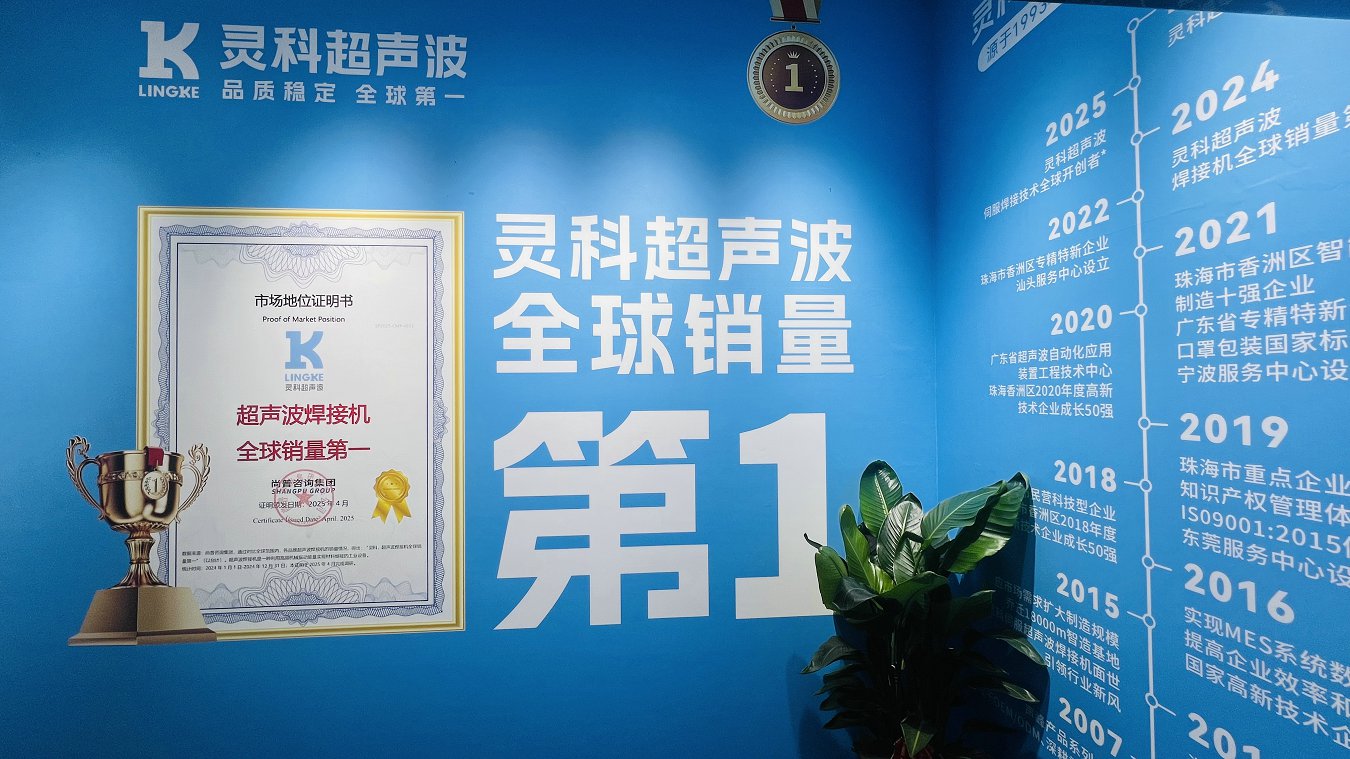 超声波焊接扫描仪导轨：重新定义精密制造的“隐形骨架”